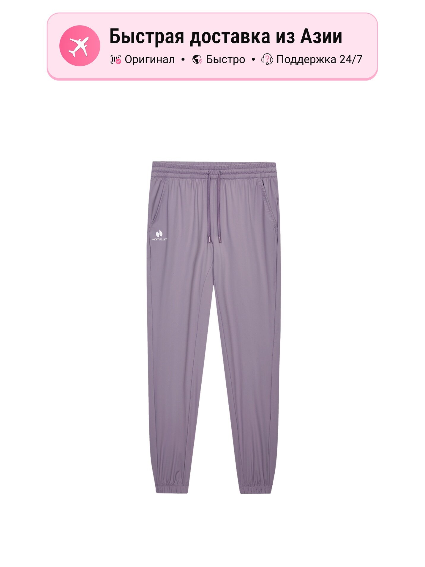 Брюки трубы HOTSUIT Casual Pants