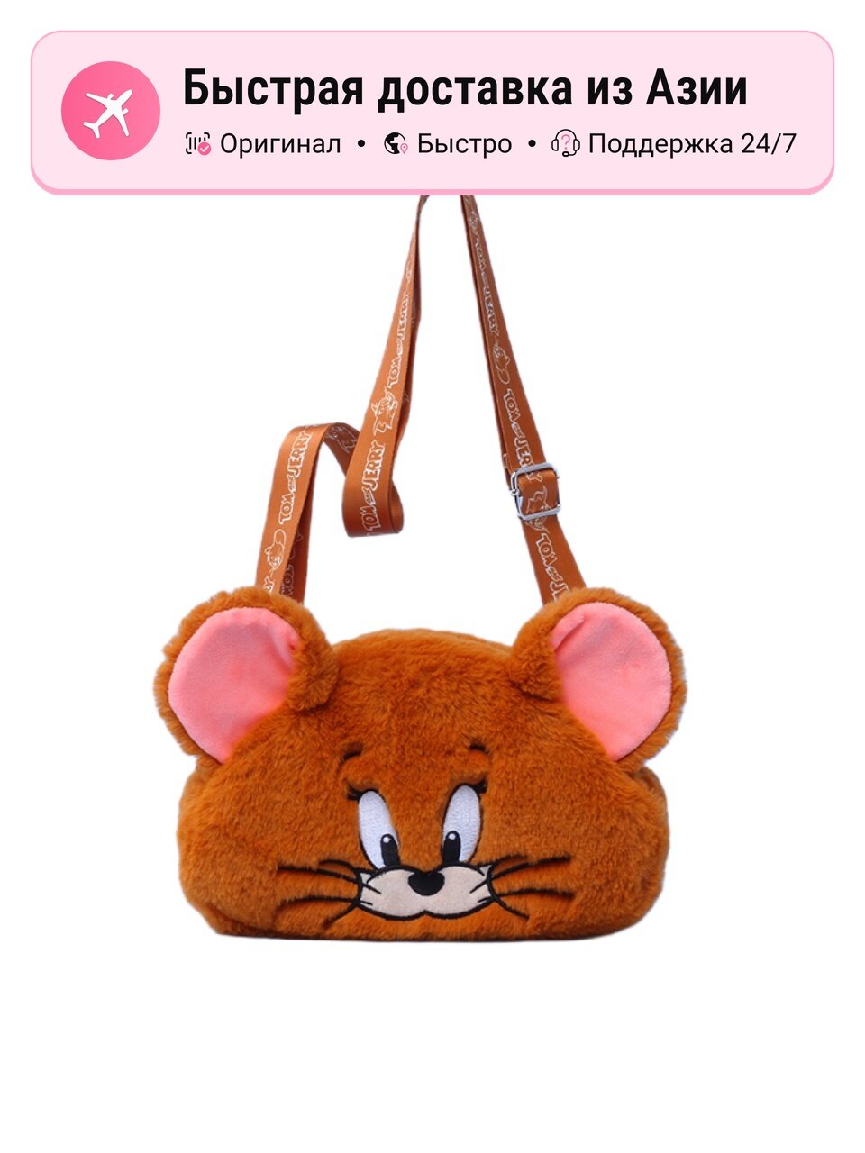 Сумка кросс-боди HUGKIS Tom Cat Crossbody Bag