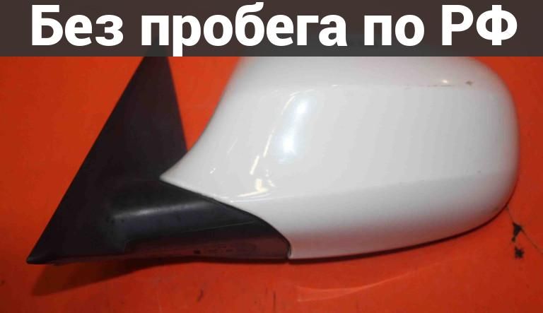 Зеркало лев. с пробегом BMW 3 SERIES