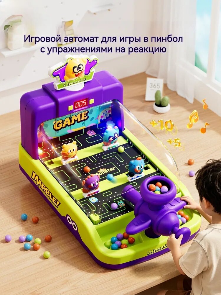 Настольные игры, Битва чудовищных шариков, Автоматический откат мрамора, Система электронных баллов, Звуковые и световые эффекты, Марблс*40, фиолетовый