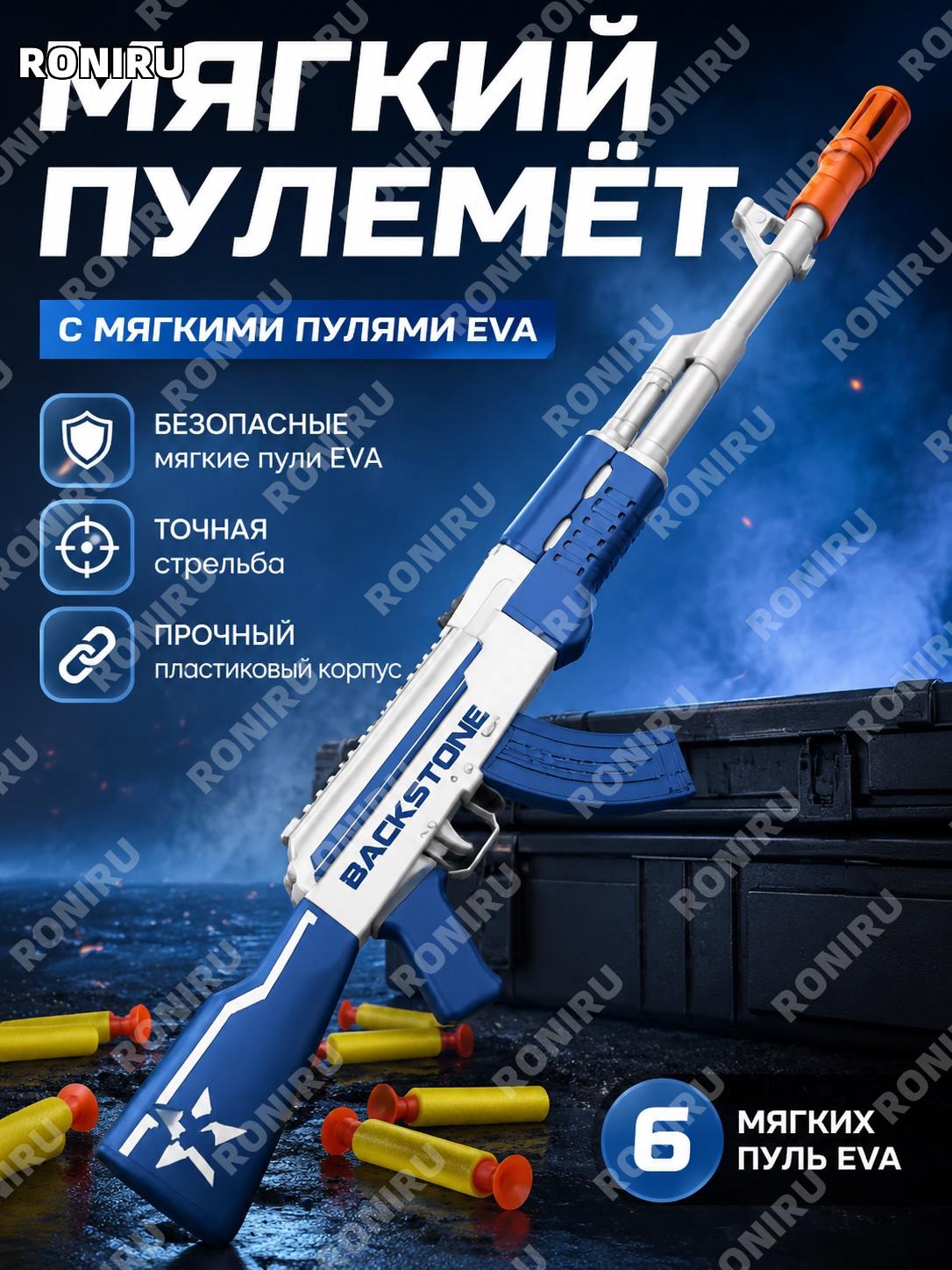 Мягкая пульная игрушка 189-2 мягкая пуля, пластиковая детская игрушечная пушка для игр дома и на улице и двора
