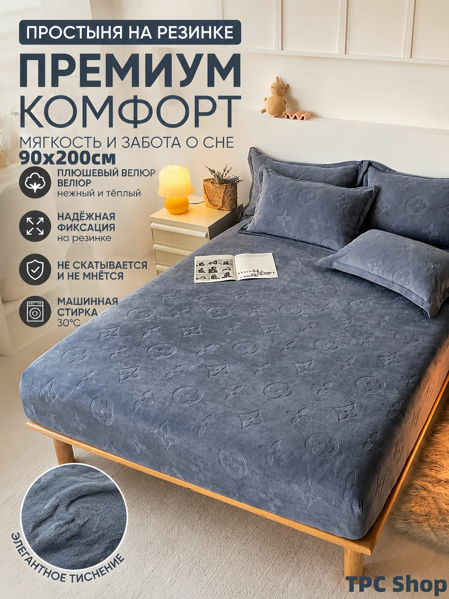 Простыня 90x200х30см серый