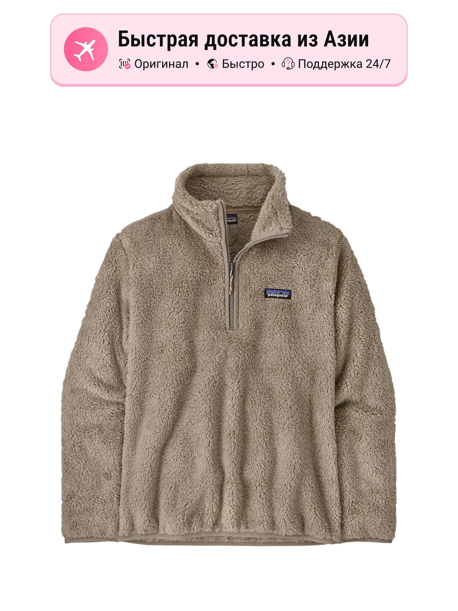 Толстовка patagonia Los Gatos, 1 шт.