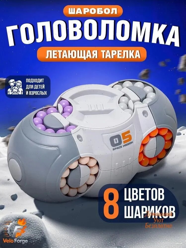 Головоломка Шаробол CCC, магнитная летающая тарелка антистресс игрушка для рук, развивающая, цвет синий