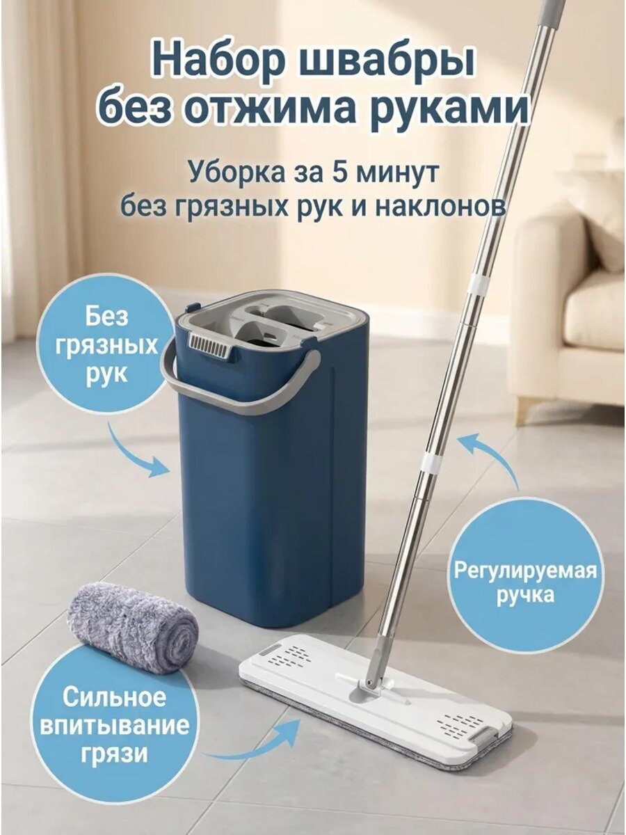 Швабра с телескопической ручкой 126 см, синяя, нержавеющая сталь, 4 шт