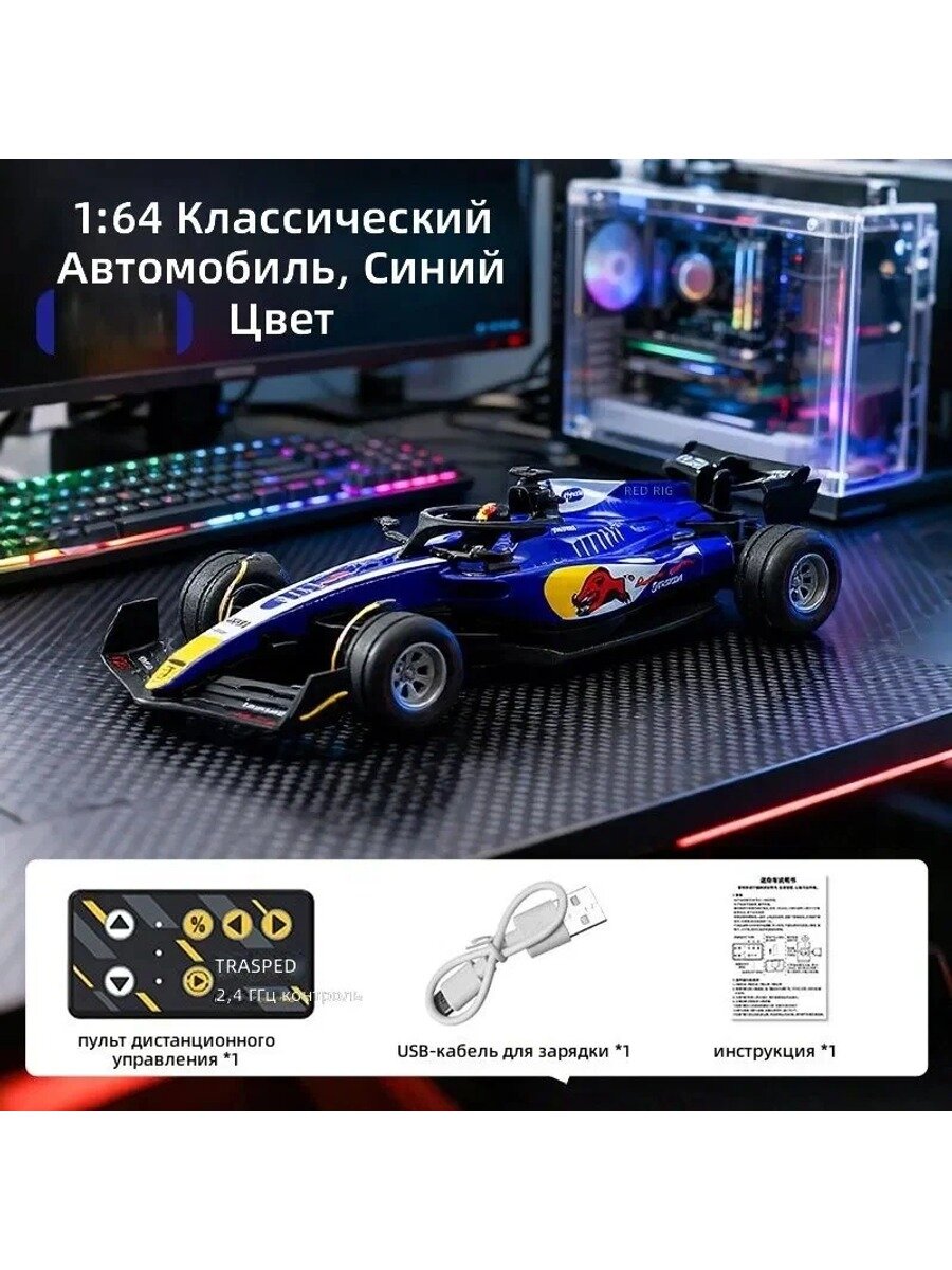 TRASPED F1 RC Car 1:64, радиоуправляемая машинка с дрифтом, 3 скорости, двойное управление
