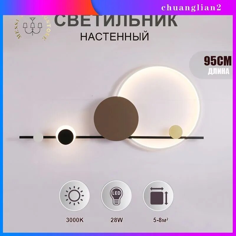 Настенный светильник, LED, 95см, 3000K, 28W, площадь освещения 5-8м², белый, хаки