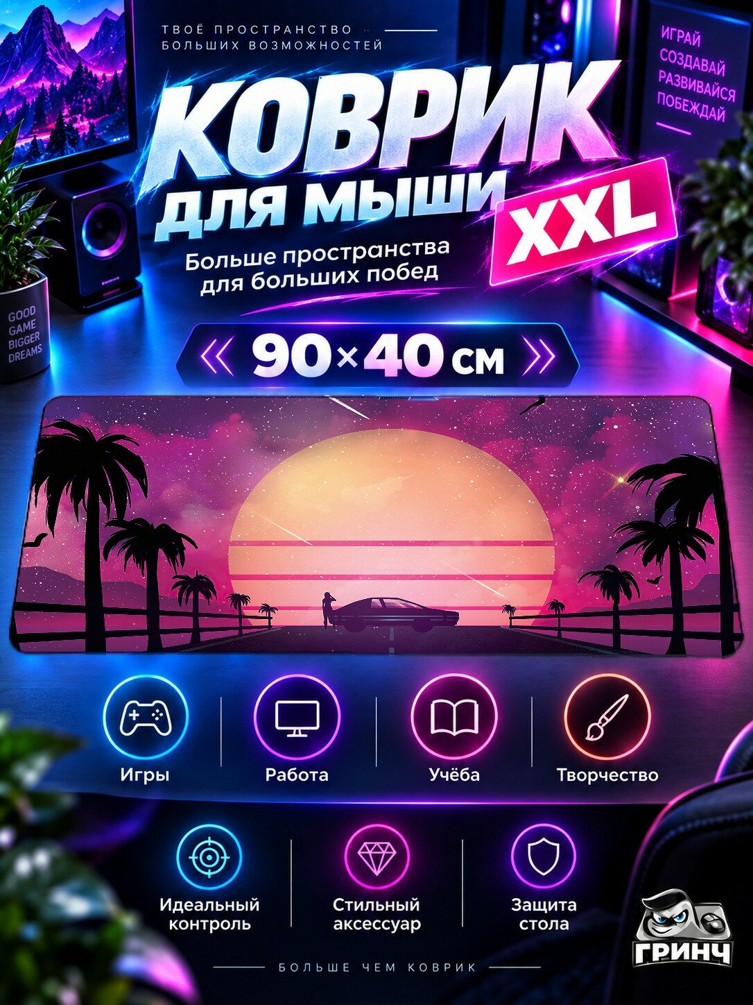 Игровой коврик для мыши жаккард 90х40 см Cyber Le Mans Киберпанк