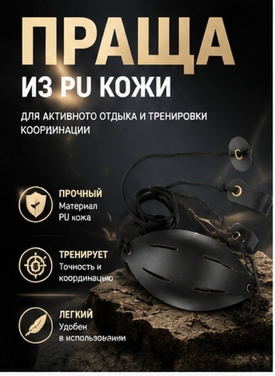 Рогатка из pu кожи с черным кожаным подсумком и черным шнуром для игры на открытом воздухе