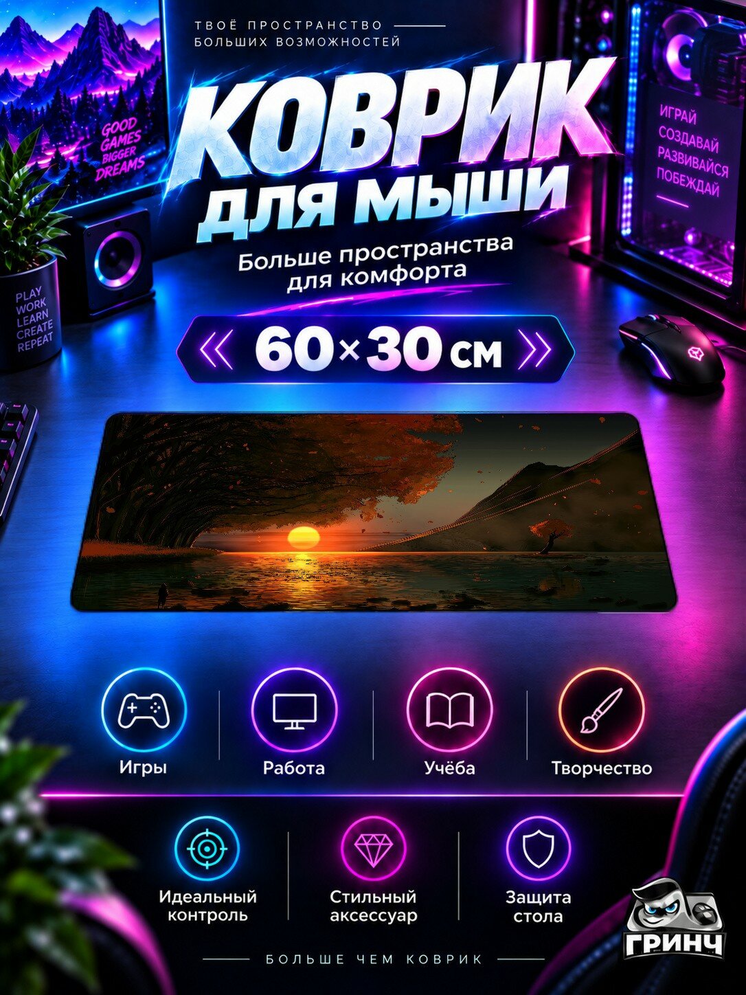 Игровой коврик для мыши жаккард 60х30 см Like Stepping On A Fading Sun Солнце