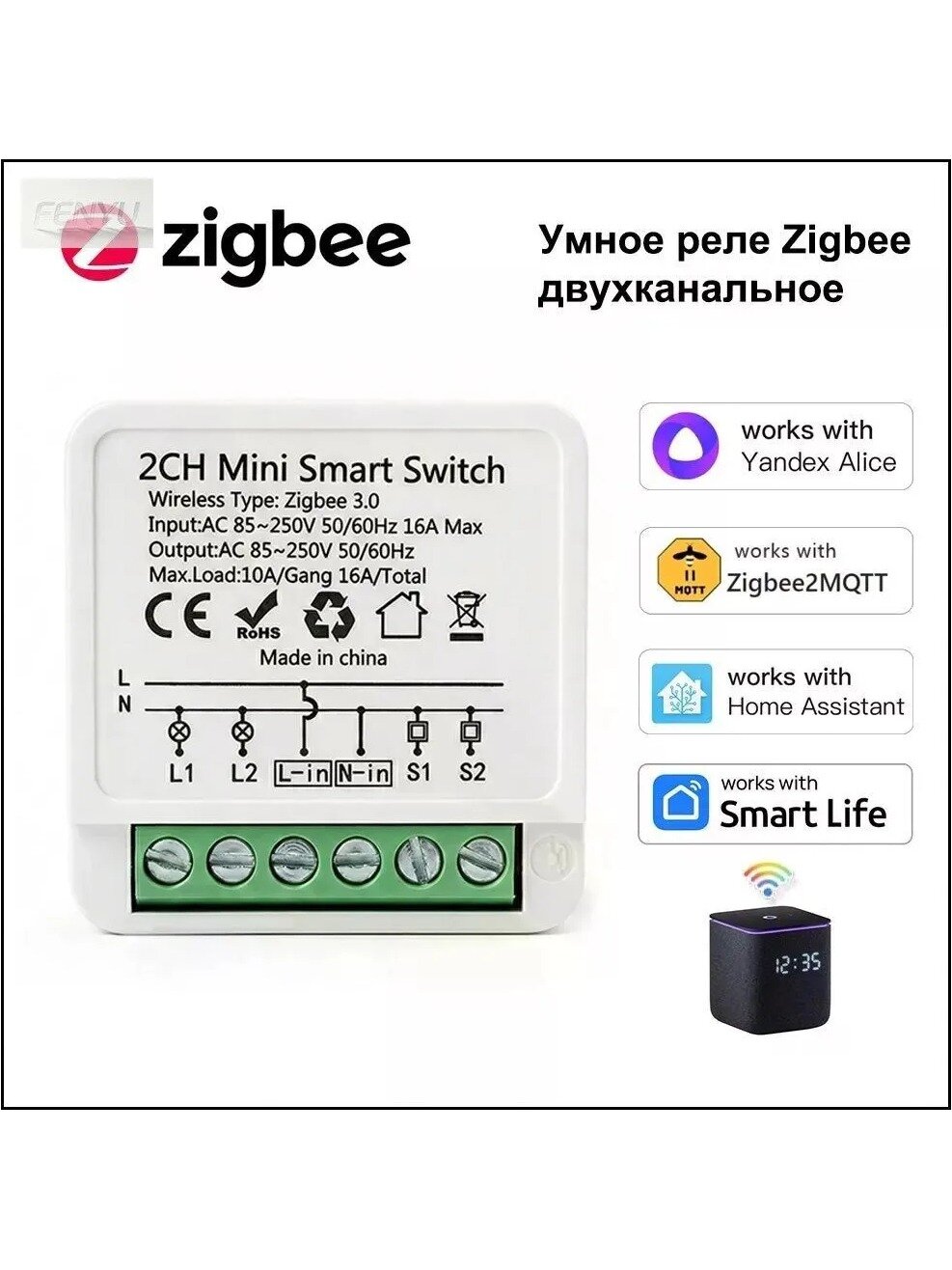 Реле 3.0 двухканальное для умного дома, ZigBee 3.0, 220 В, управление со смартфона