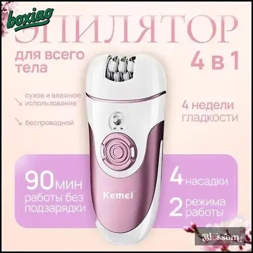 Haier Эпилятор _b-sTv1_WJ260720sku-9201_ob_ib06N