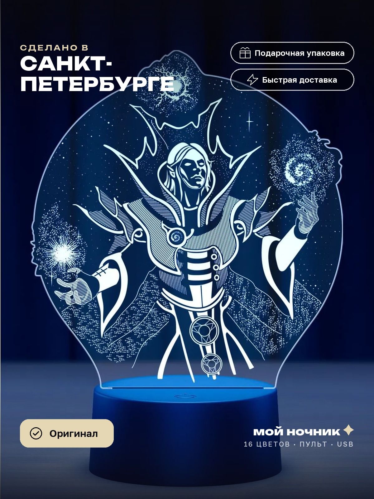 Ночник Инвокер в круге по игре Дота 2. 3D светильник Dota, подарок геймеру.