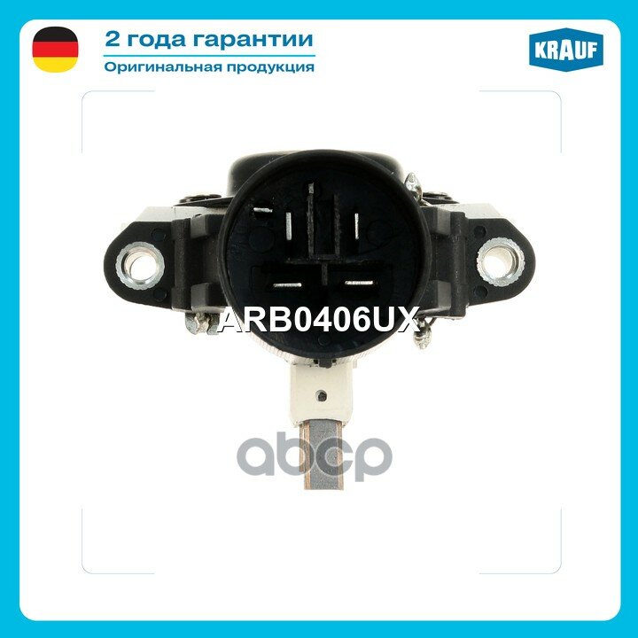 Регулятор генератора Krauf арт. ARB0406UX