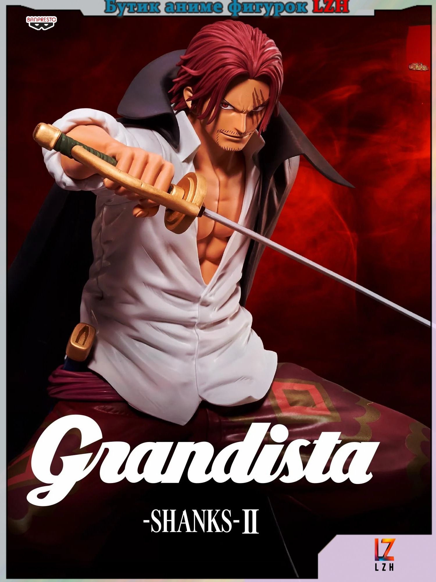 Аниме Фигурка Bandai Banpresto Grandista Шанкс(Shanks) 23см из "One Piece"(LZH)
