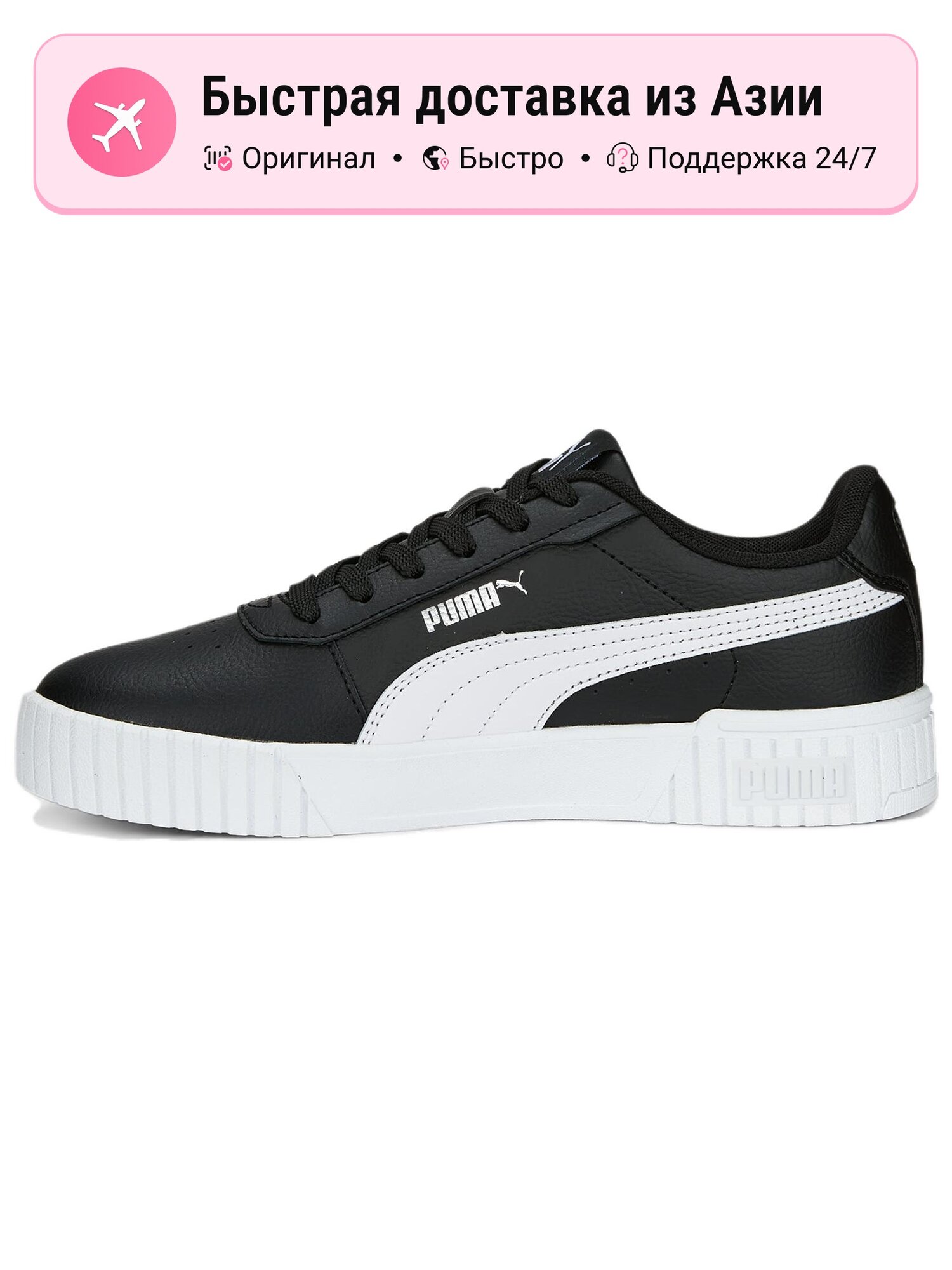 Кроссовки PUMA Carina 2.0