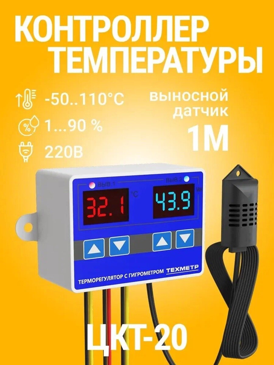 Терморегулятор/термостат Универсальный, синий, черный матовый