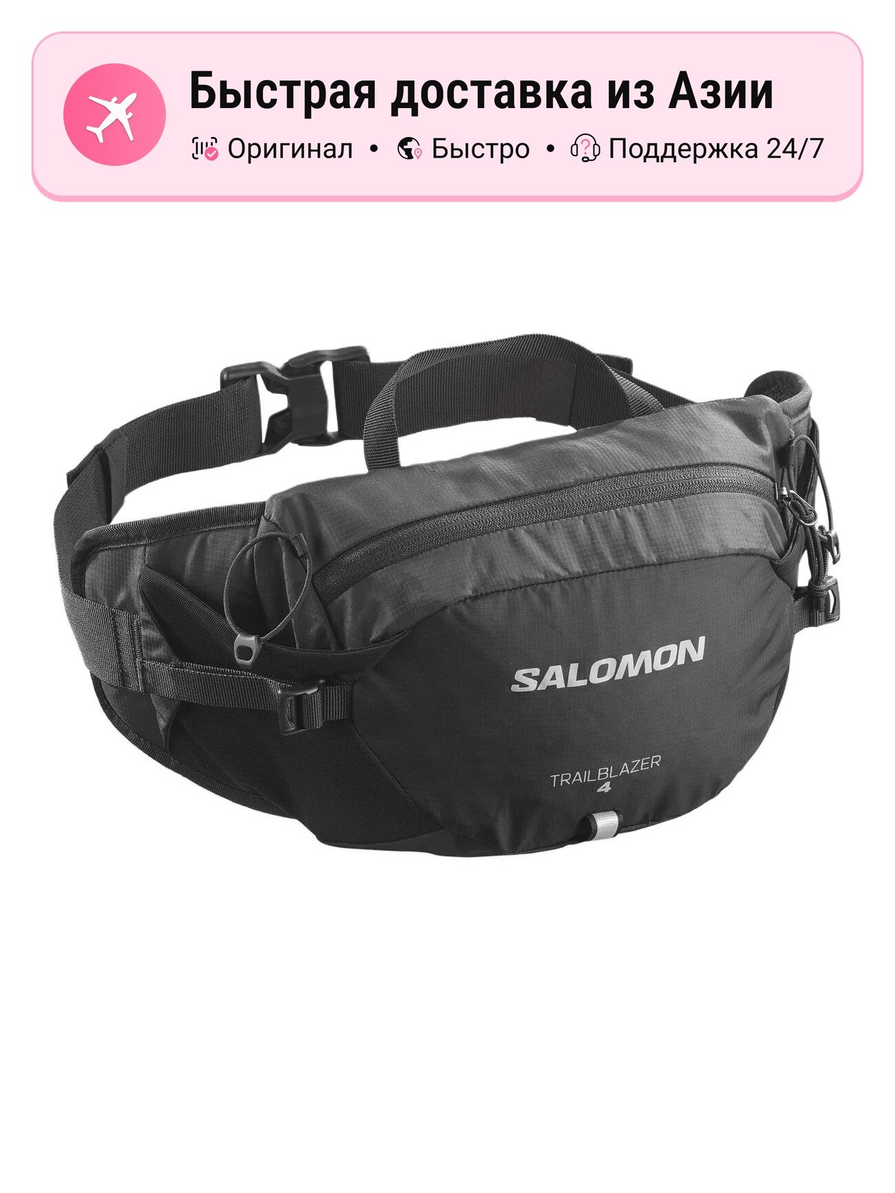 Сумка поясная Salomon SALOMON Trailblazer 4L