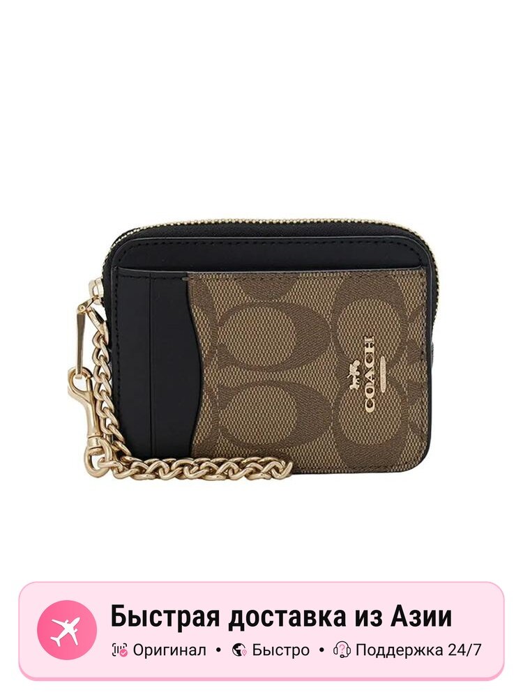 Монетница Coach