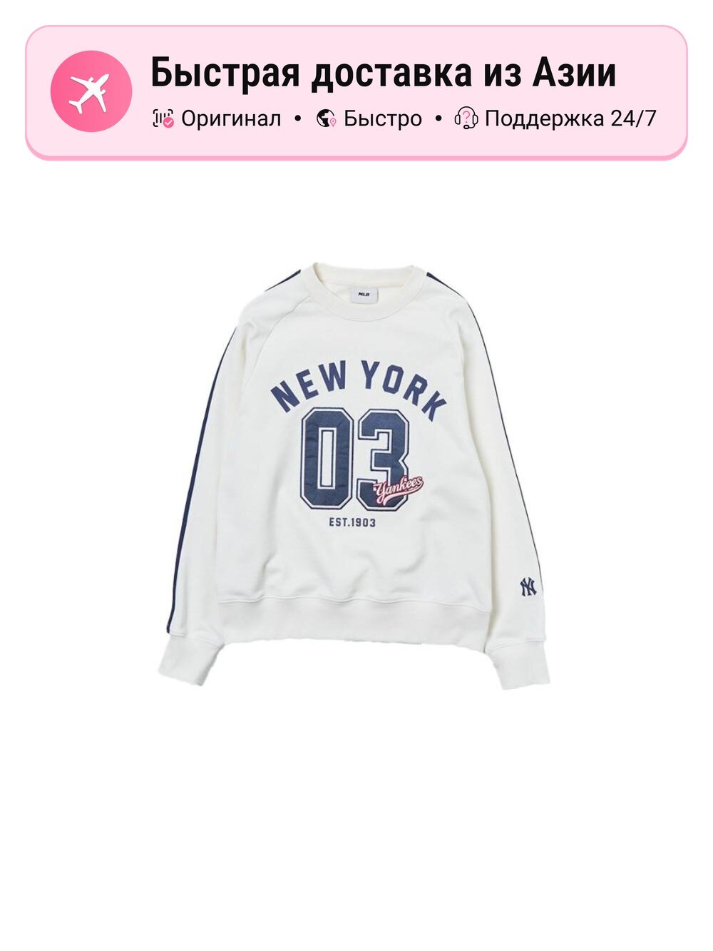 Толстовка MLB MLB New York Yankees, 1 шт.