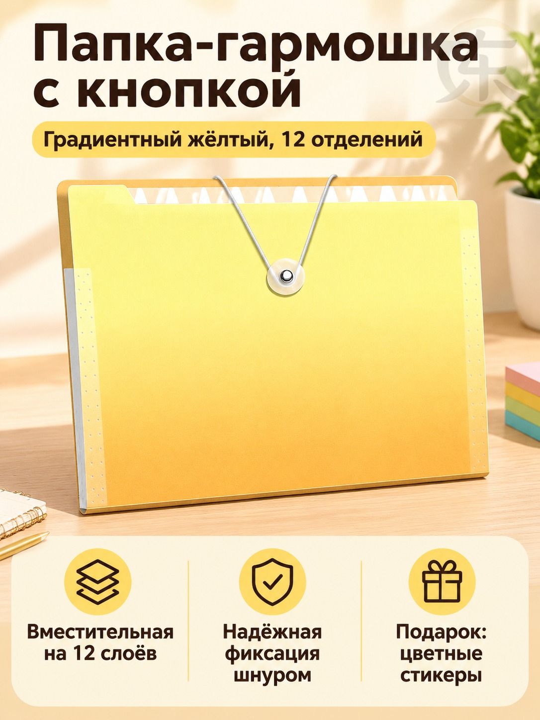 Папка-гармошка A4 с застежкой, 12 отделений, градиентный желтый, для документов и тетрадей