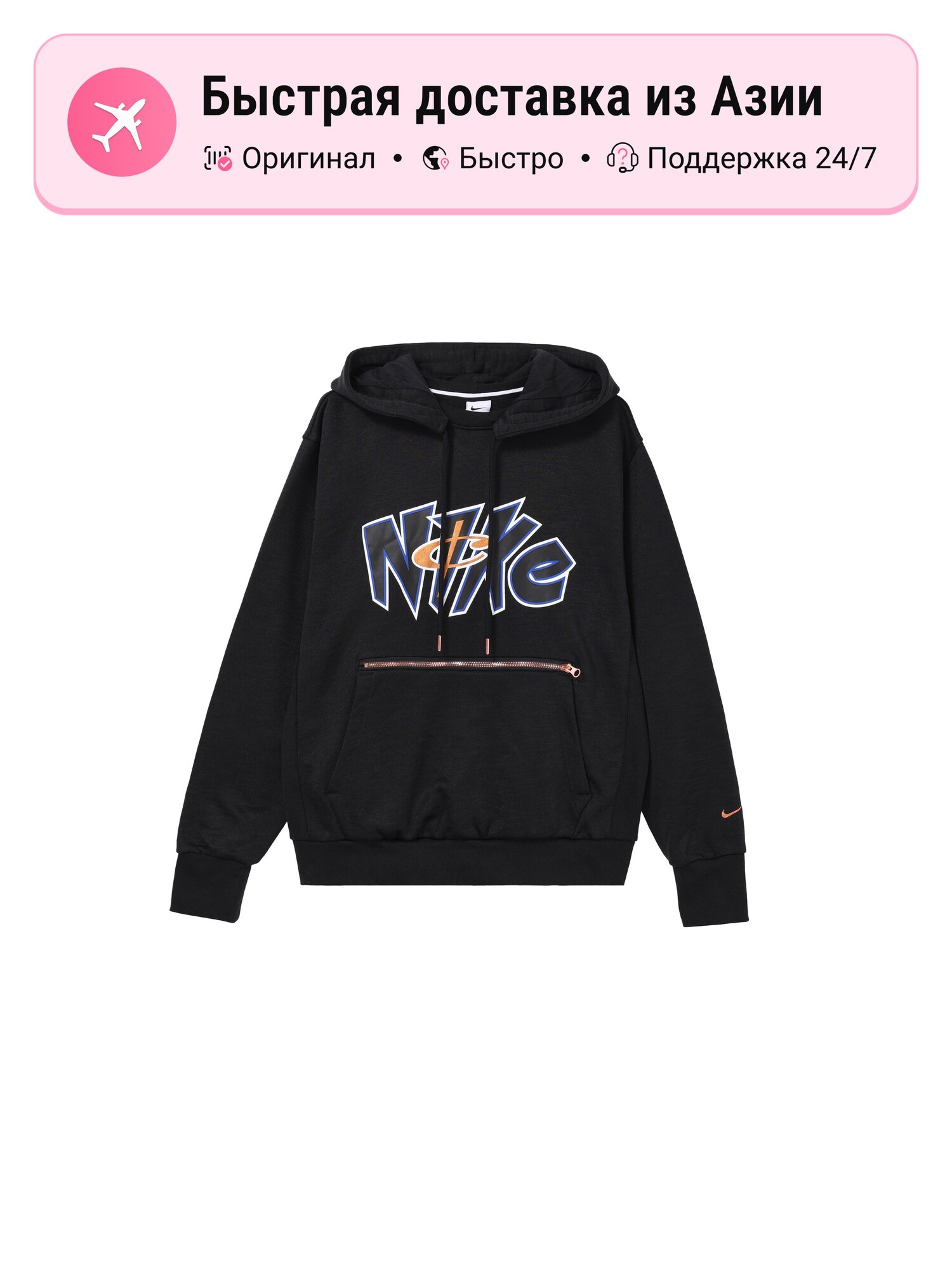 Толстовка NIKE Standard, 1 шт.