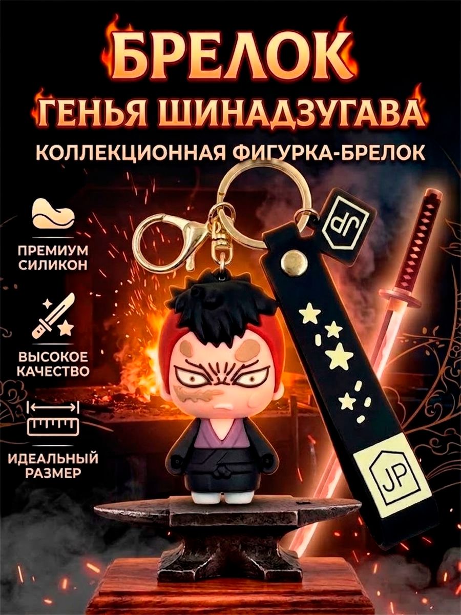 Брелок GAMEМЕРЧ