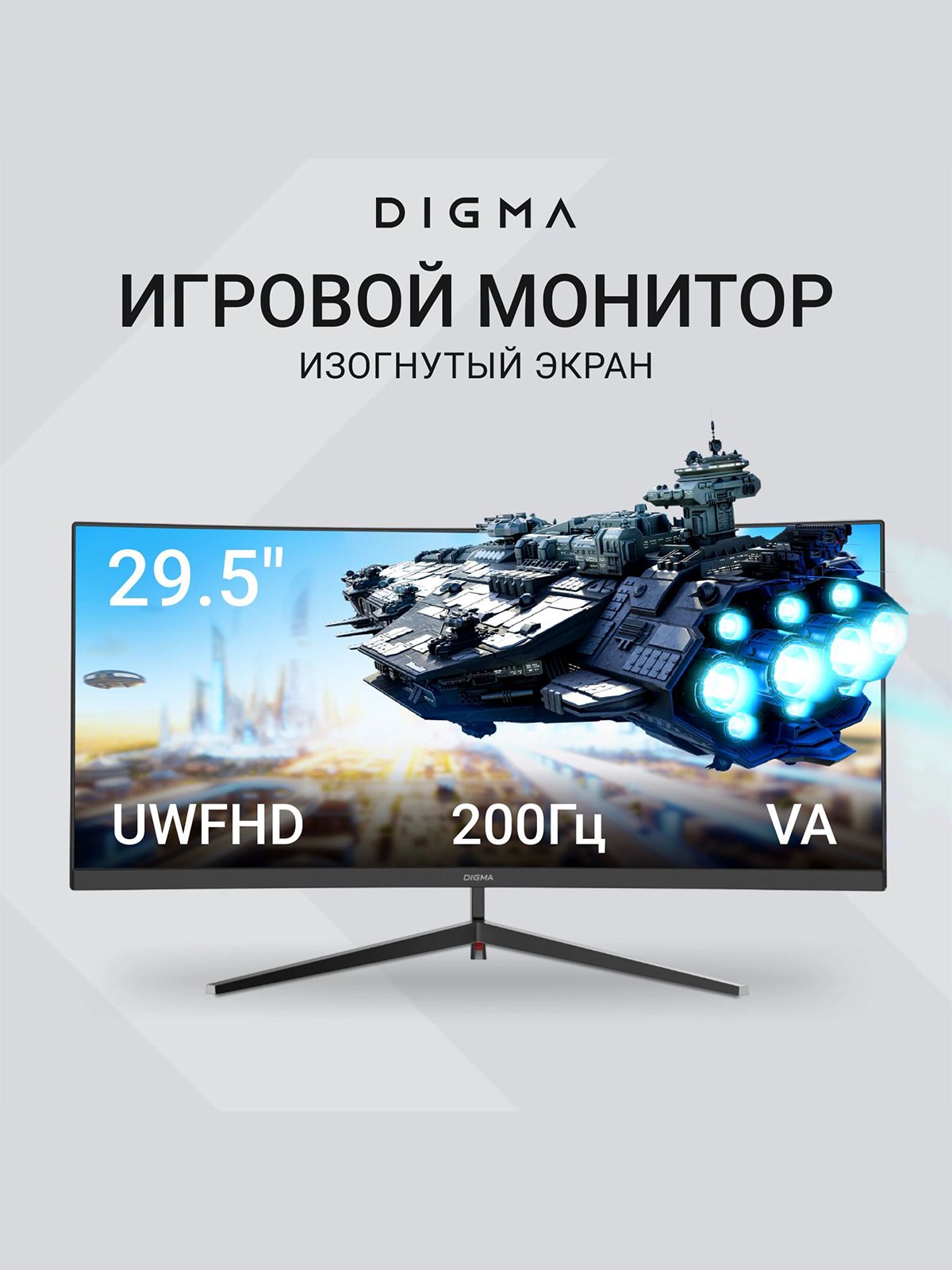 30" Монитор Overdrive 30A510F (30A510F), VA, 2560x1080, 200 Гц, Изогнутый экран, черный