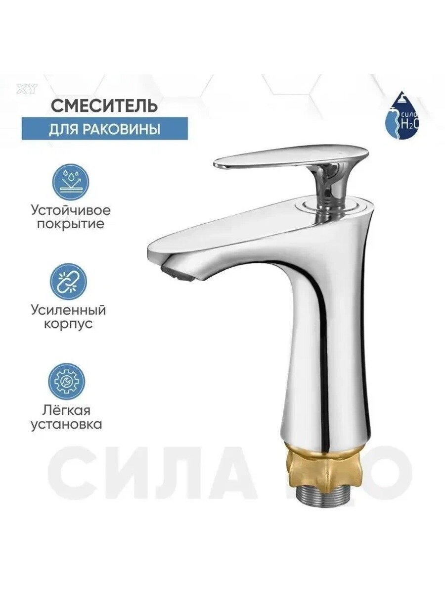 Смеситель для раковины/ умывальника/ монолитный/ кран G.lauf, цвет: хром