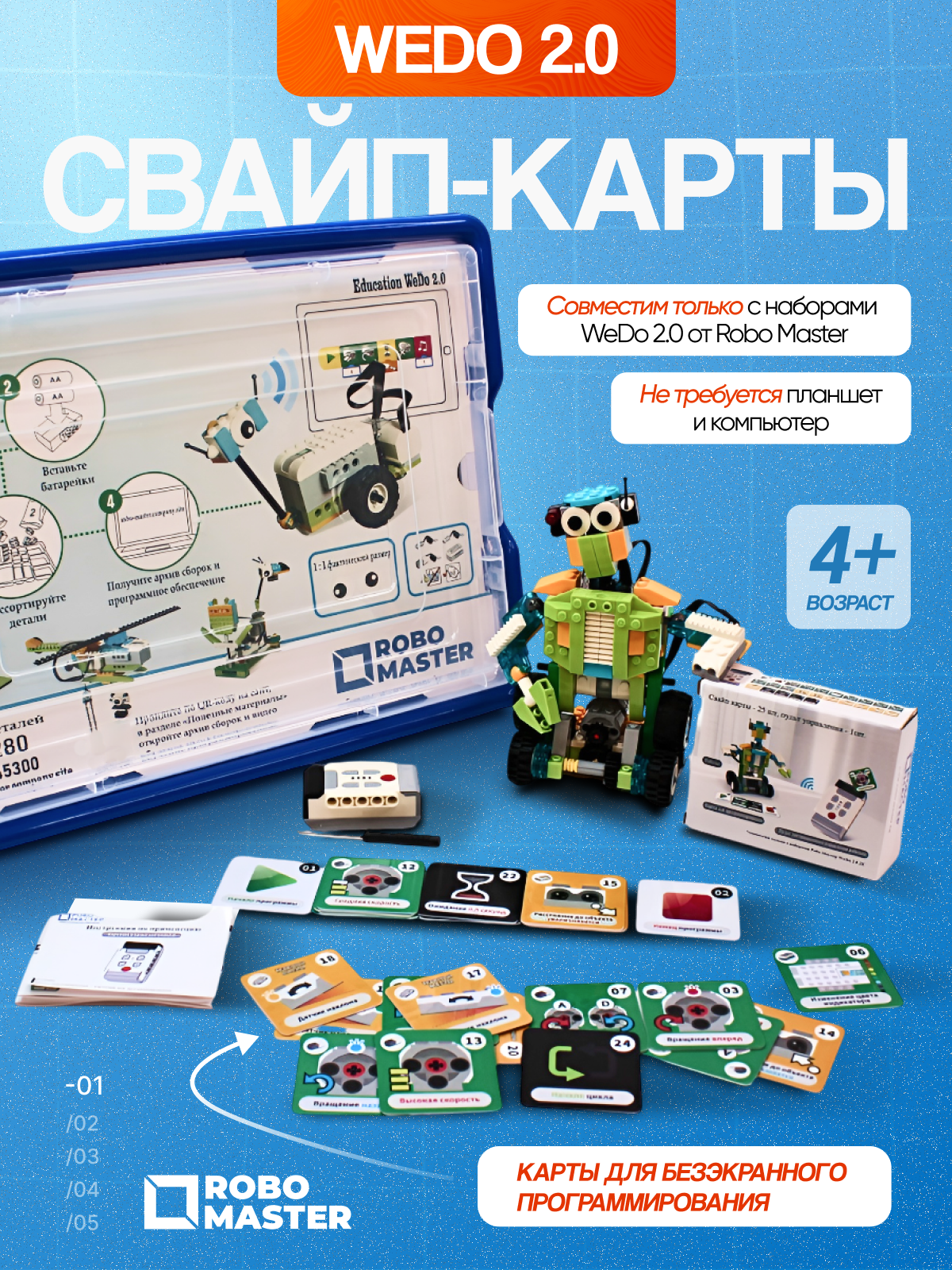 Набор конструктор WeDo2.0 + Карты для безэкранного программирования