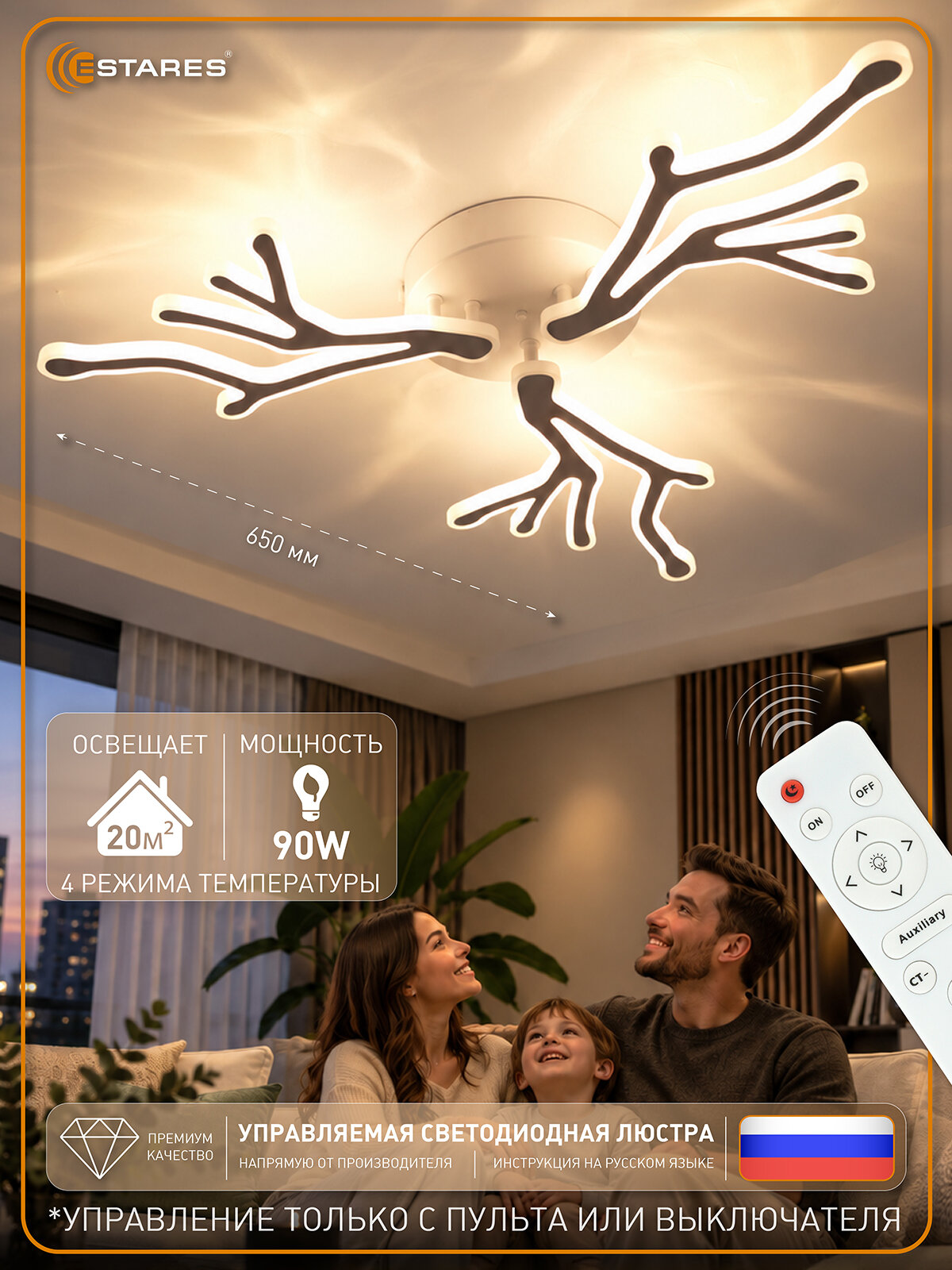 Управляемая светодиодная люстра СARAMBA 90W 3F-IRC-650x75-WHIITE/WHITE-220-IP20