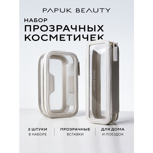 фото Комплект косметичек papuk beauty, 2 шт., , бежевый, белый