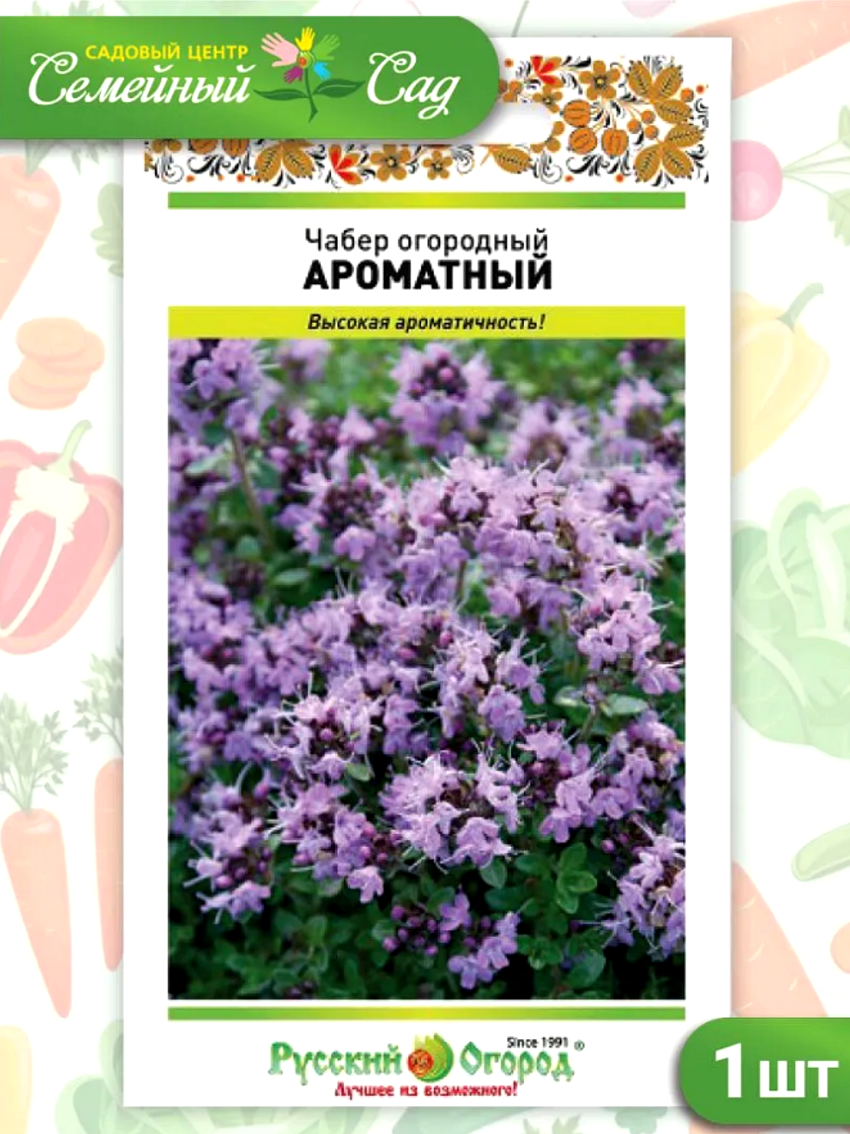Семена Русский огород Чабер огородный "Ароматный", фасовка 0,2г, 1 пакет