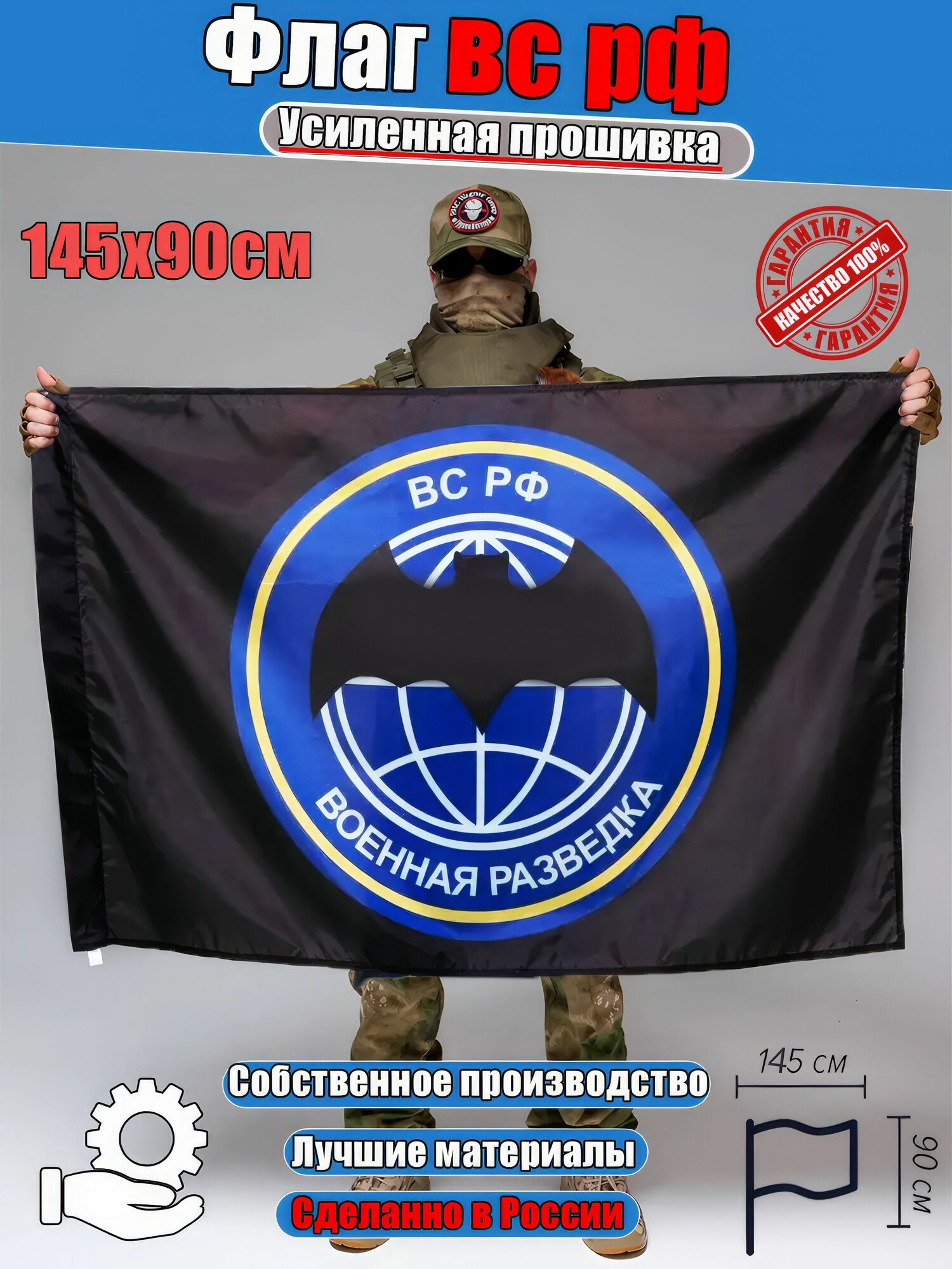 Военная разведка Выше нас только звезды
