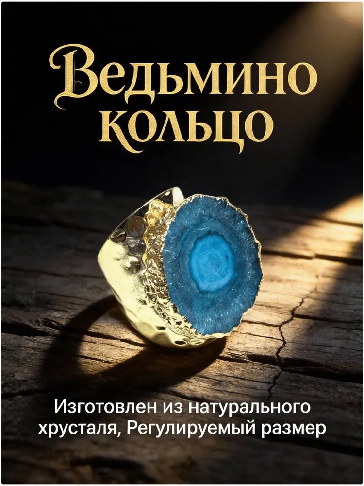 Талисман Оберег/Оберег на счастье Таинственное кольцо-амулет/