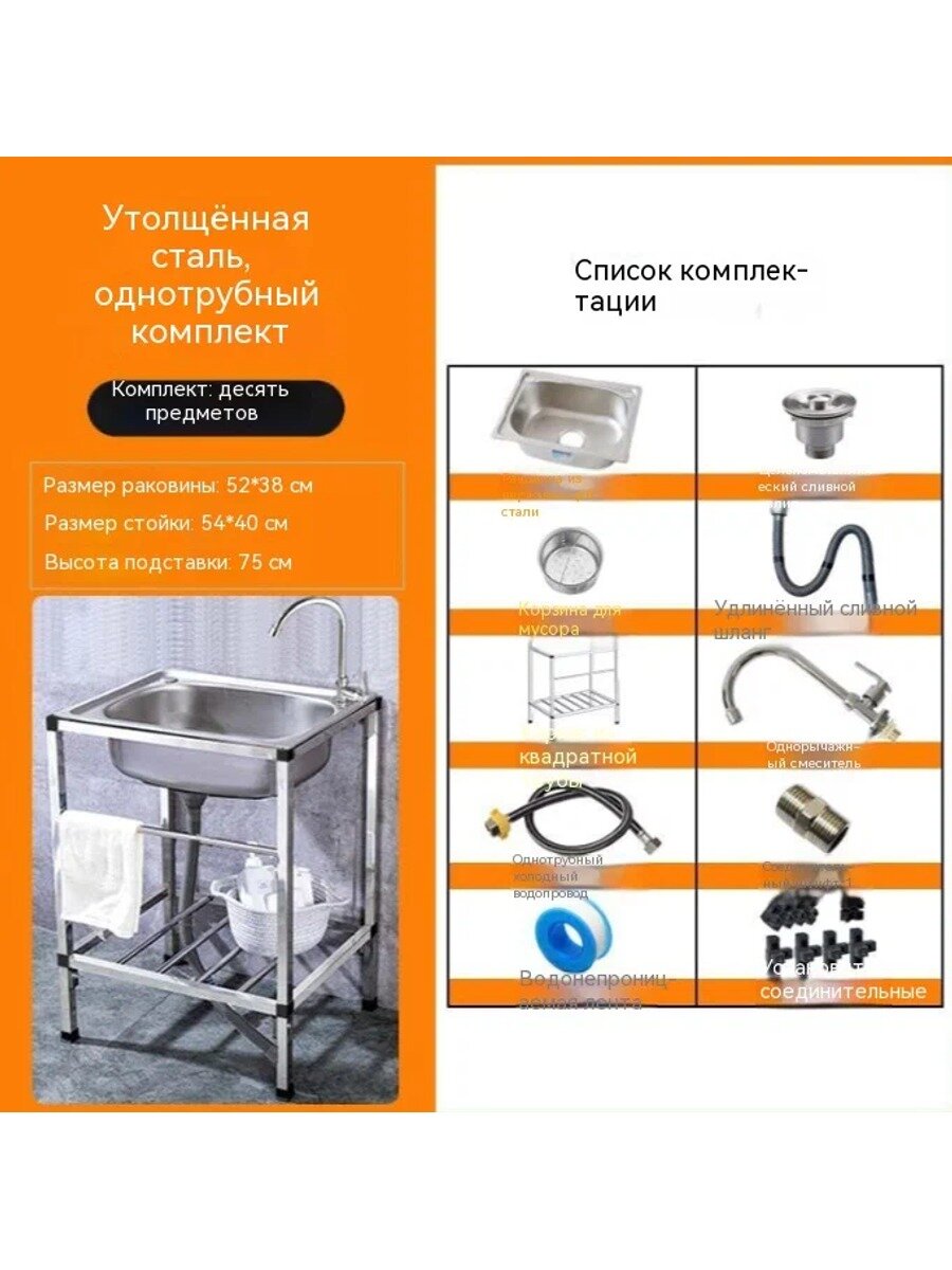 Мойка для кухни нержавеющая врезная, 52*38, Глубина, см 22, Ширина, см 38