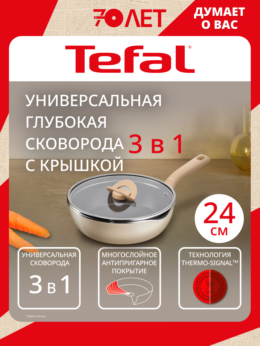 Сковорода One Pick Pot Pan 24 см, G1678704