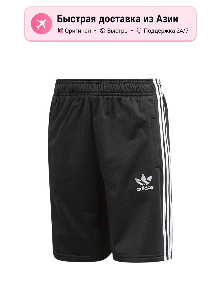 Шорты спортивные Adidas Originals, комплект 1 шт.
