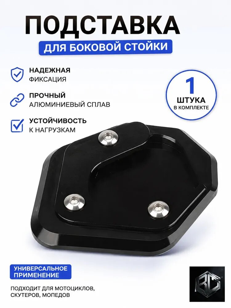 Расширитель подножки для мотоцикла, быстрое крепление, для CFMOTO 800MT