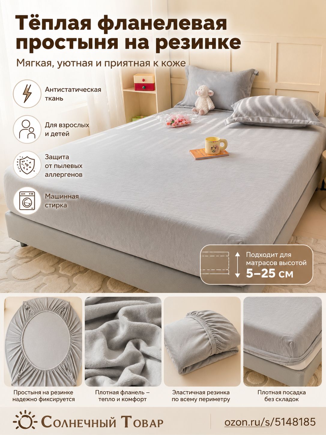 Простыня на резинке 200x220 см фланель, светло-серый геометрический