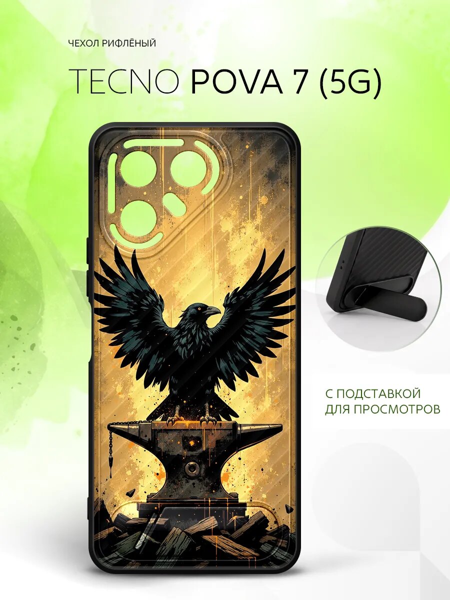 Силиконовый чехол ANTI-SLIP на Tecno Pova 7 (5G), Техно Пова 7 (5Г) накладка, защитный, черный с рисунком