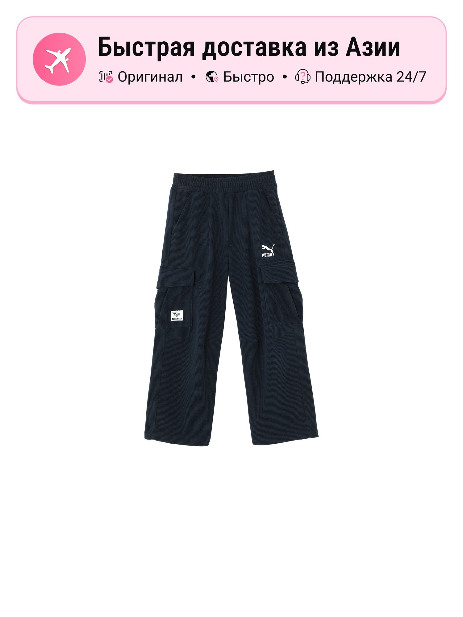 Брюки PUMA Sportstyle