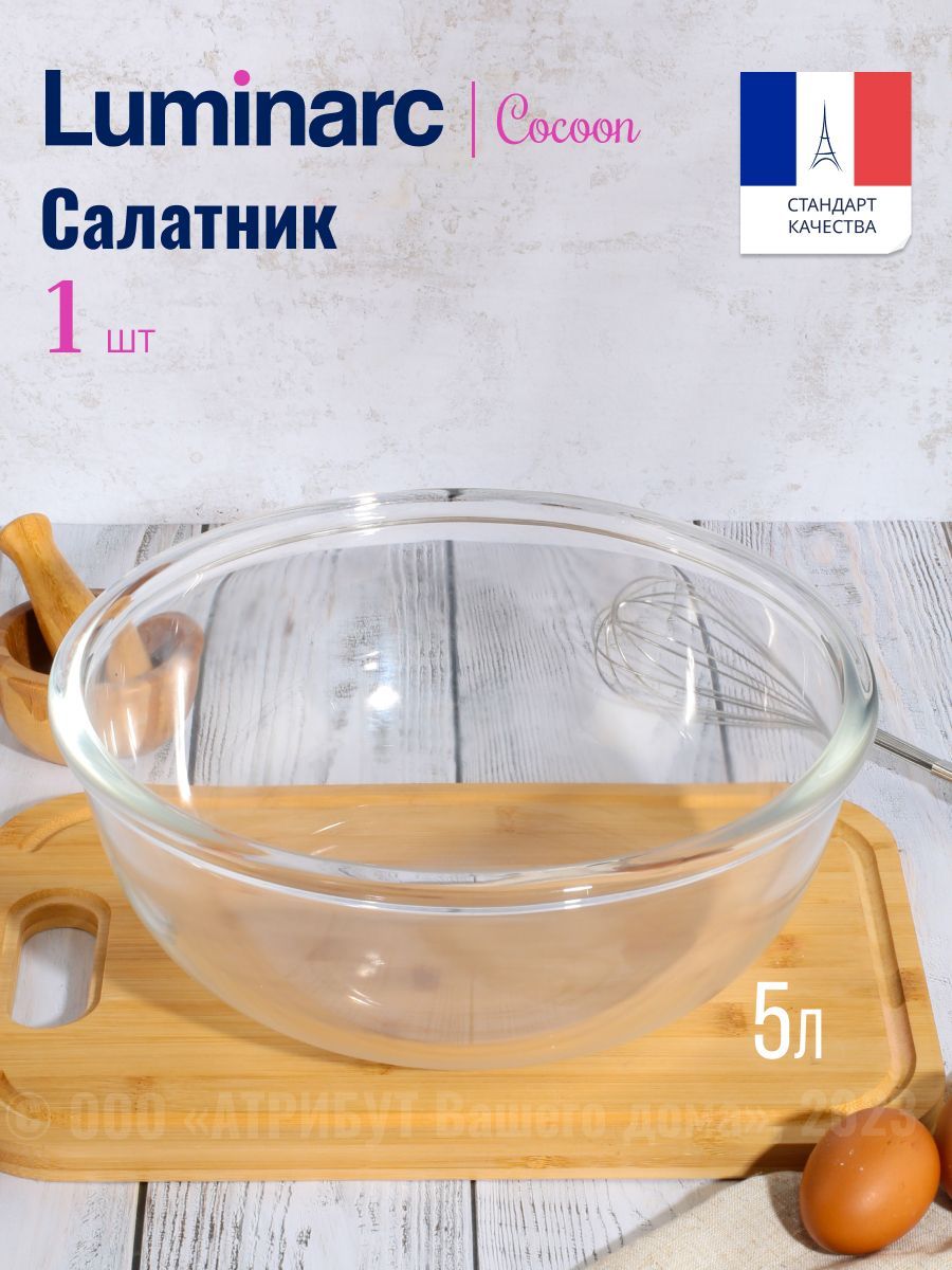 Миска для смешивания / салатник Luminarc COCOON 30см