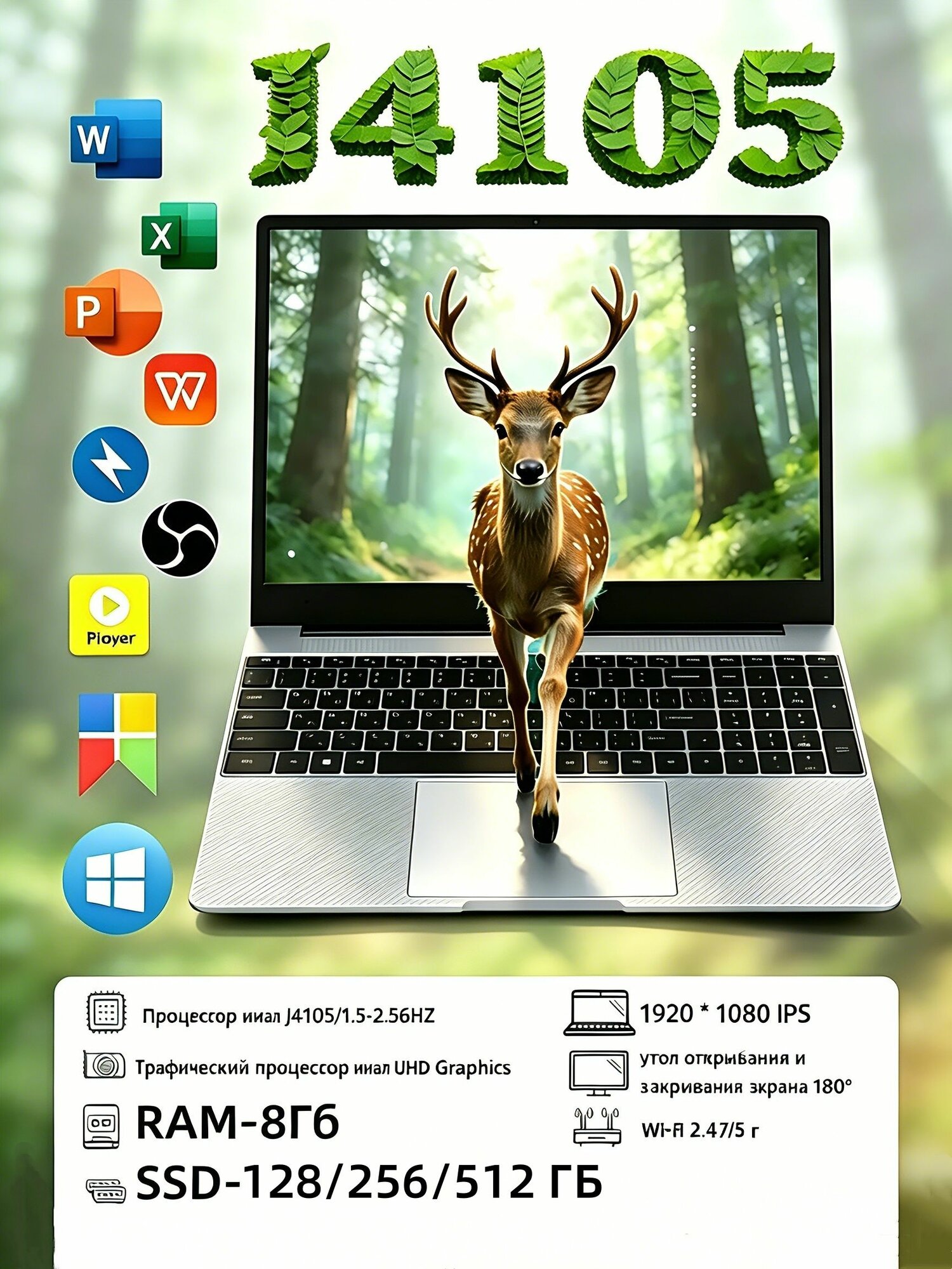 Игровой ноутбук 15.6", Intel Celeron J4105, RAM 8 ГБ, SSD 128 ГБ, Intel HD Graphics, Windows Home, серебристый, Русская раскладка
