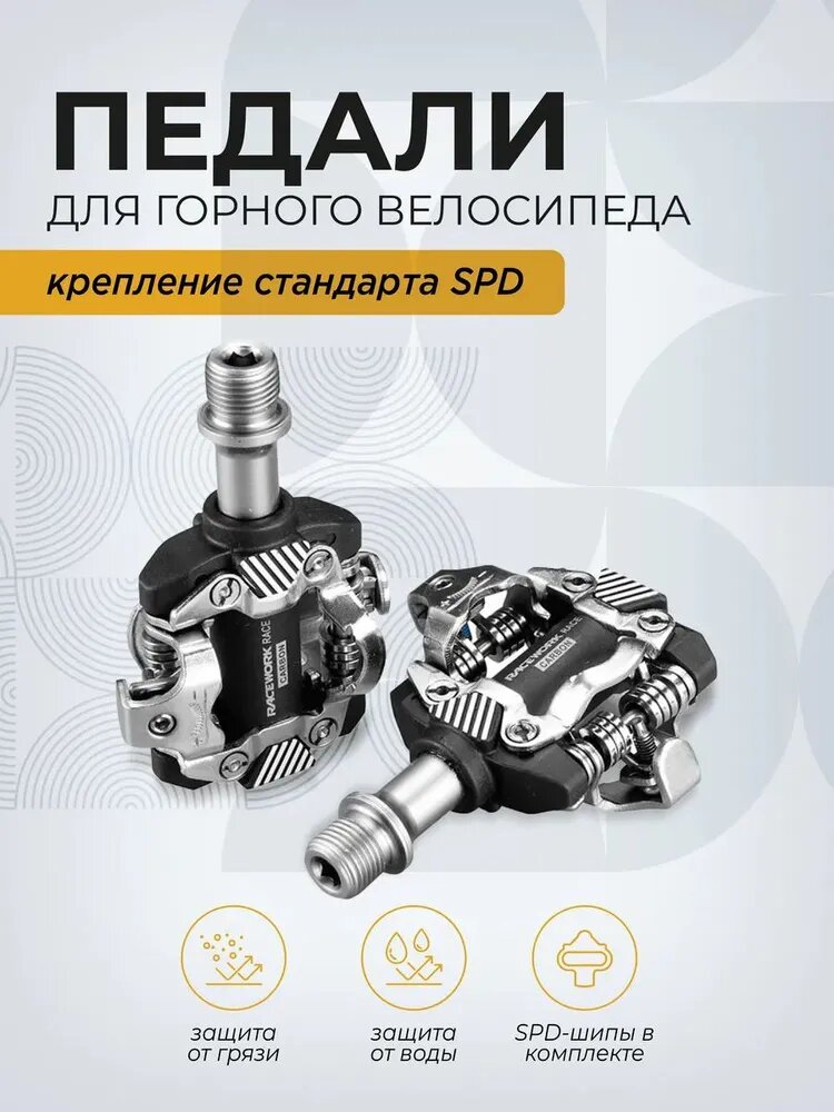Педали велосипедные SHIMANO PD-M520, SPD с шипами, черные s t
