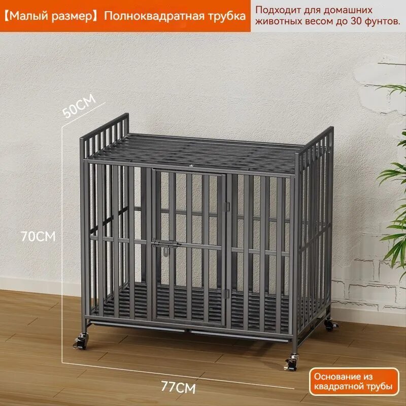Клетка для собак металлическая разборная, черная матовая, с колесами и поддоном