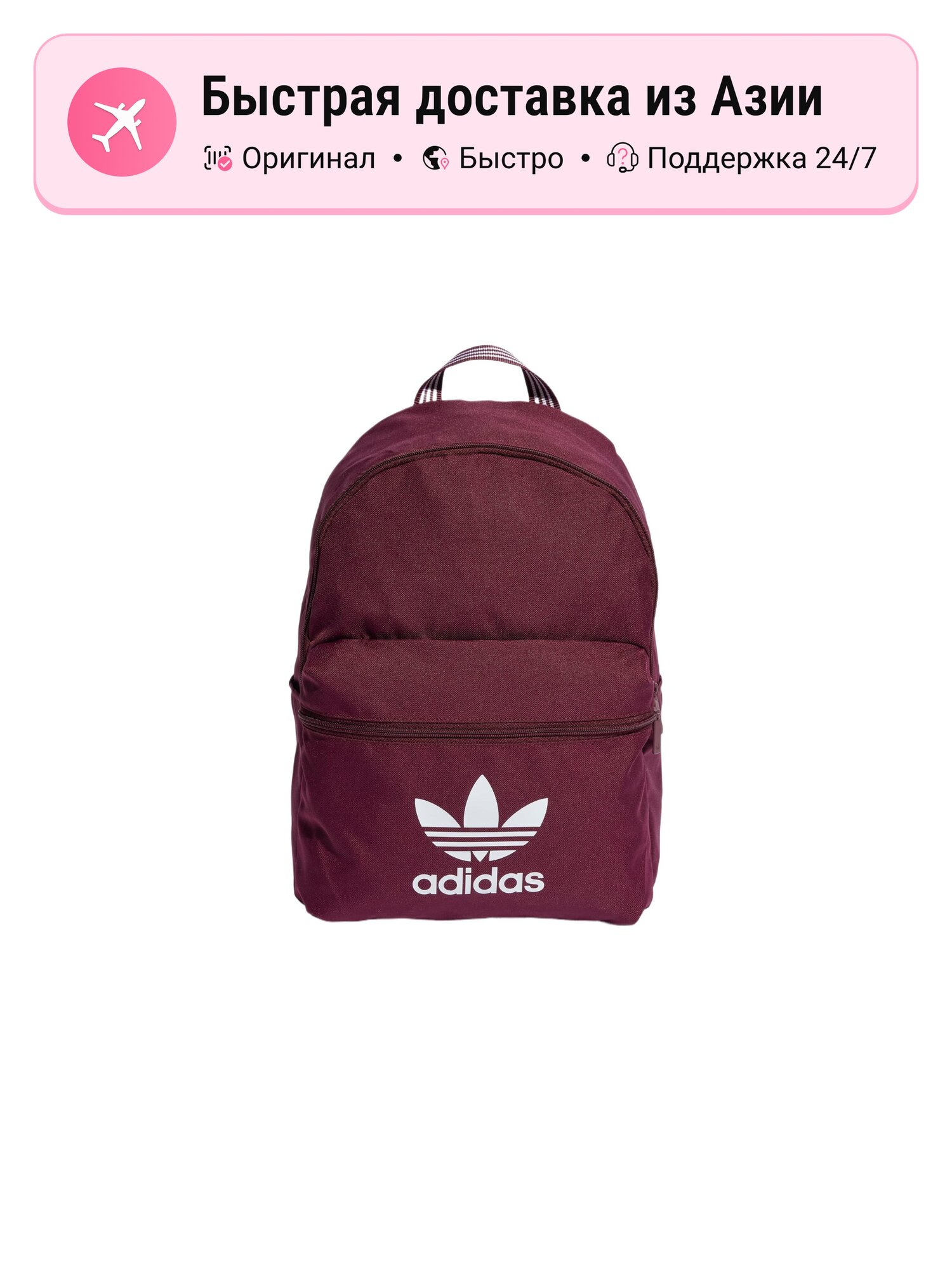 Рюкзак унисекс Adidas из переработанного полиэстера, красный, one size, S EU