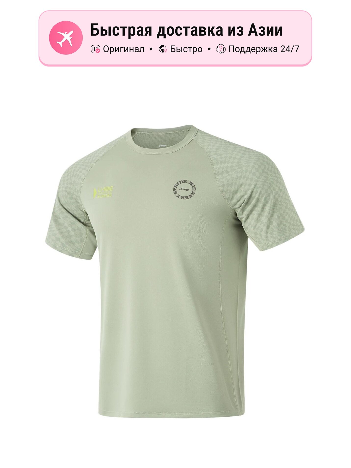 Футболка LI-NING Running Collection