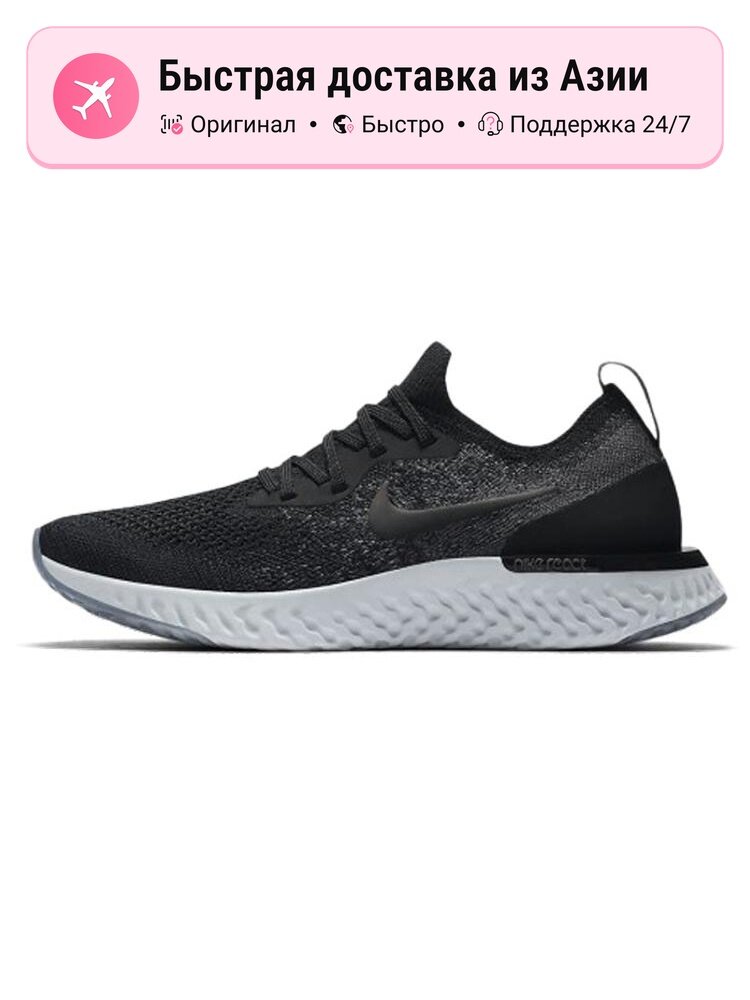 Кроссовки NIKE Epic React Flyknit GS