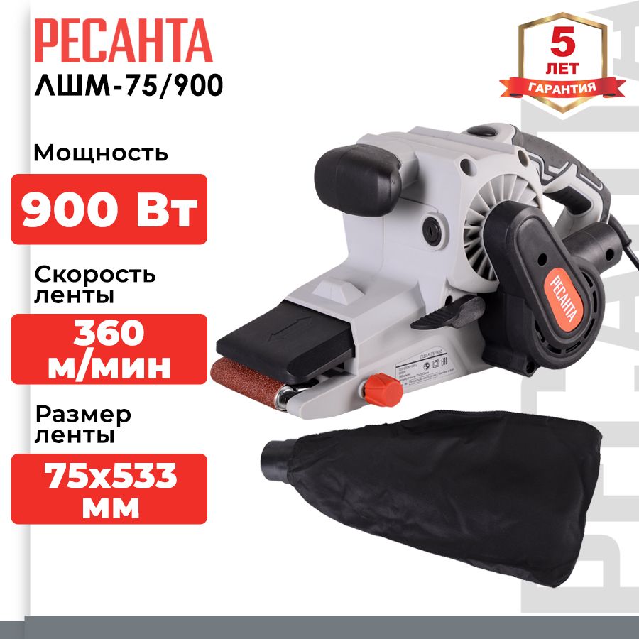 Ленточная шлифмашина ЛШМ-75/900